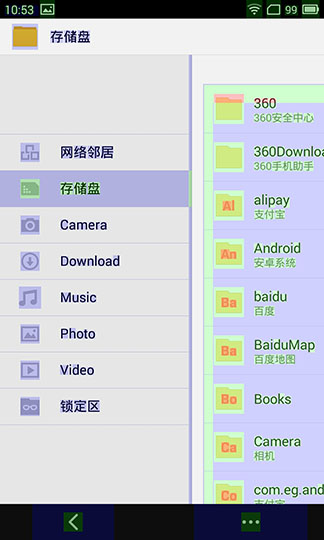 文件管理器